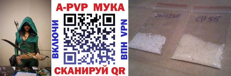 Альфа ПВП кристаллы  Владивосток 