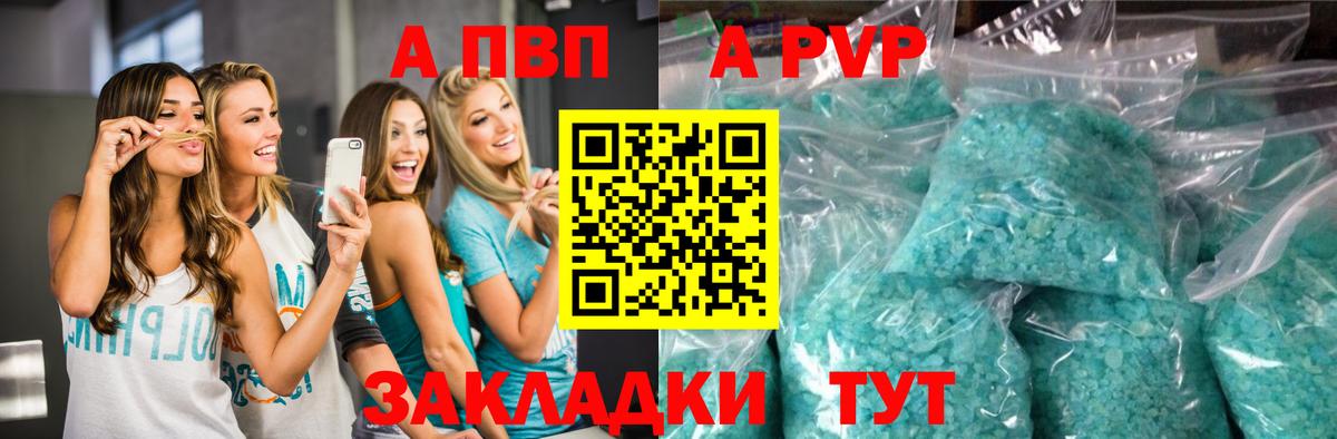 A PVP Crystall Владивосток