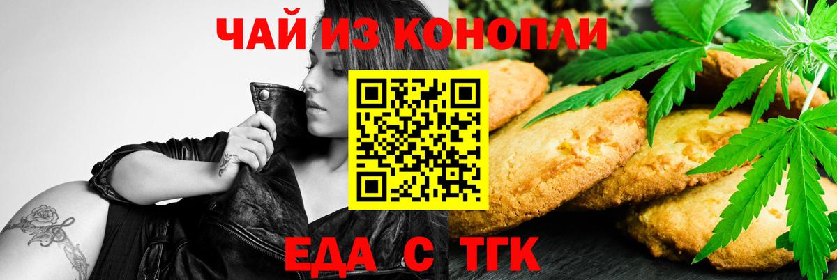Cannafood марихуана Владивосток