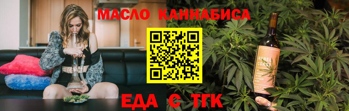 Cannafood конопля  Владивосток 