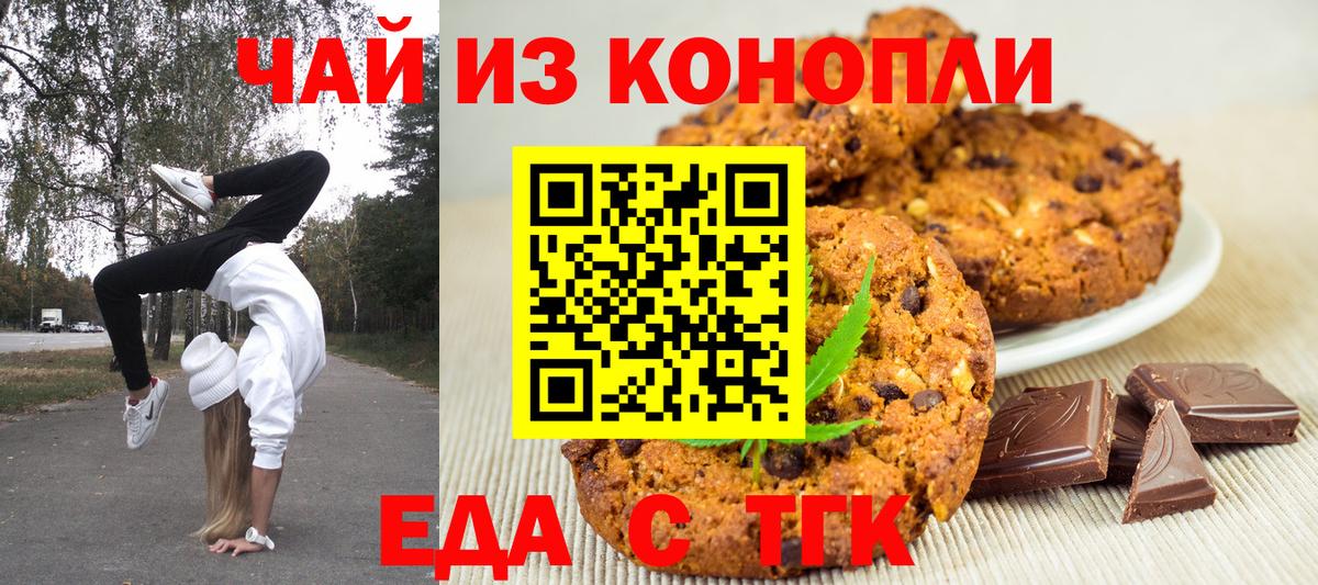 Canna-Cookies конопля  Вход с VPN  Владивосток 