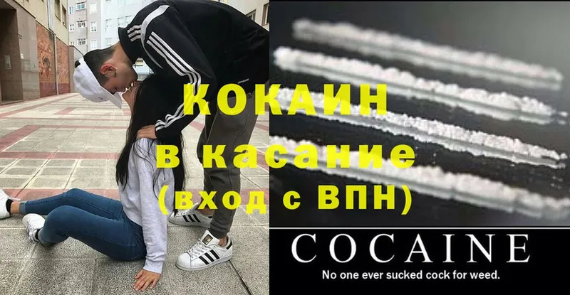 COCAIN FishScale  купить наркоту  ОМГ ОМГ ссылки  Владивосток 