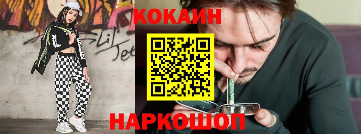 КОКАИН 97% Владивосток