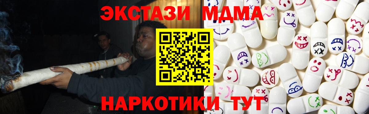 купить закладку  ЭКСТАЗИ ешки  Вход с VPN  Владивосток  Экстази mix 