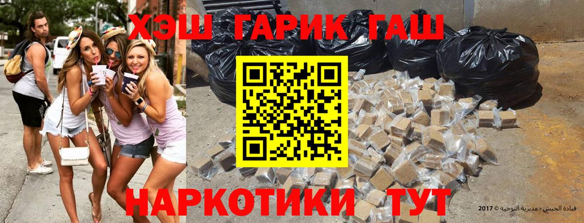 ГАШ ice o lator  наркотики  Владивосток  ГАШ гарик  ГАШ 