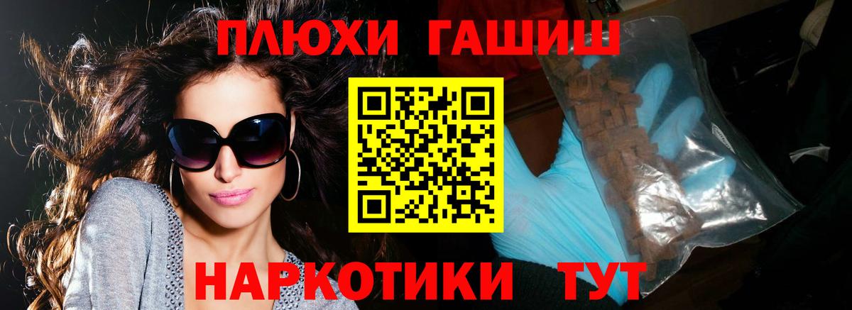 Гашиш индика сатива  Вход с VPN  ГАШИШ Изолятор  Владивосток 
