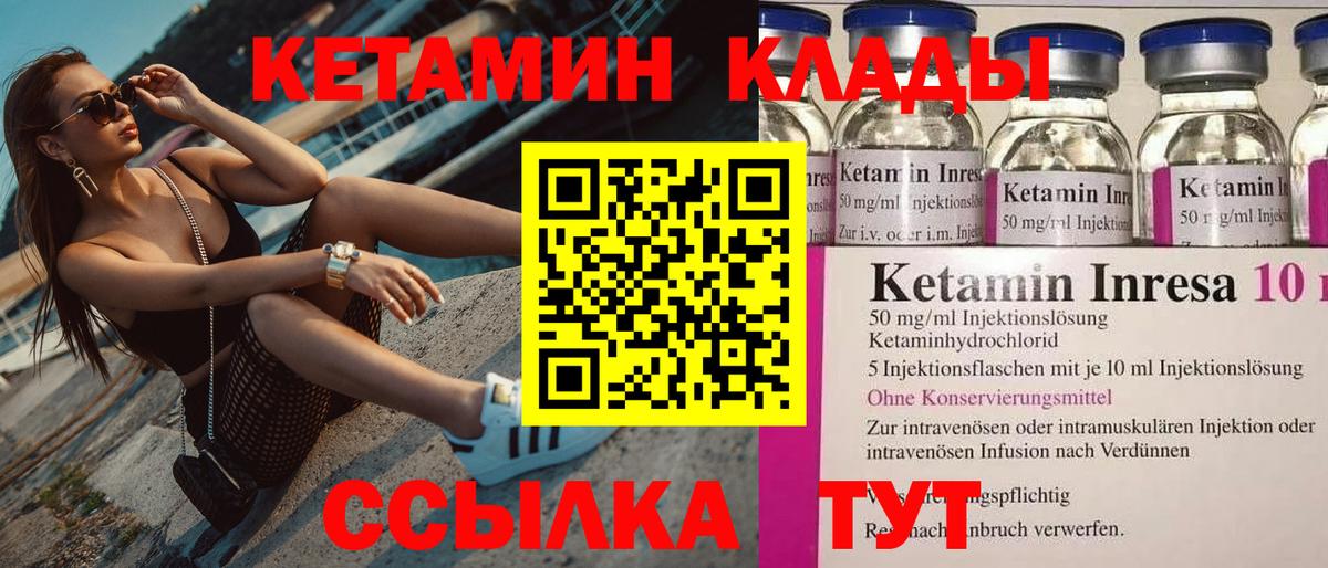 Владивосток  КЕТАМИН VHQ  Вход с VPN  КЕТАМИН VHQ 