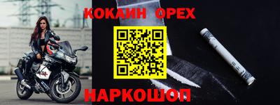 кокаин VHQ Бийск