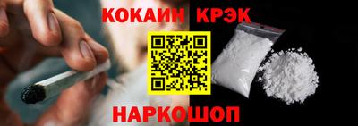 кокаин VHQ Бийск