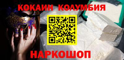 кокаин VHQ Бийск