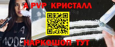 ALPHA PVP Беслан