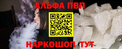 кокаин VHQ Бийск