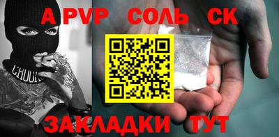 ALPHA PVP Беслан