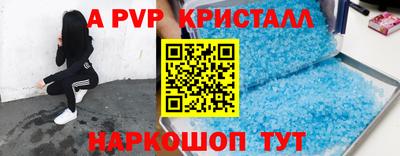 ALPHA PVP Беслан