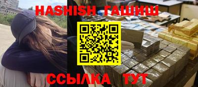 гашиш Балаково