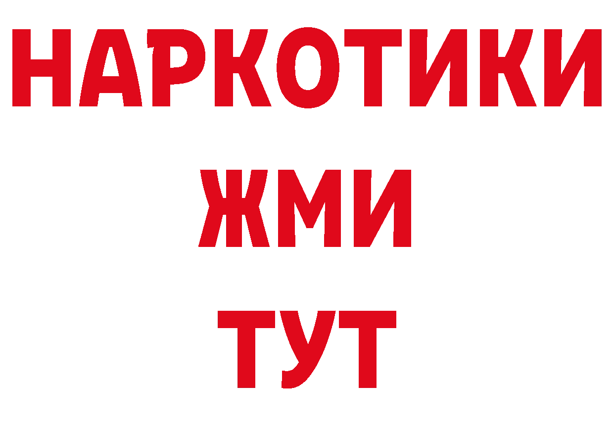 Названия наркотиков  состав Владивосток