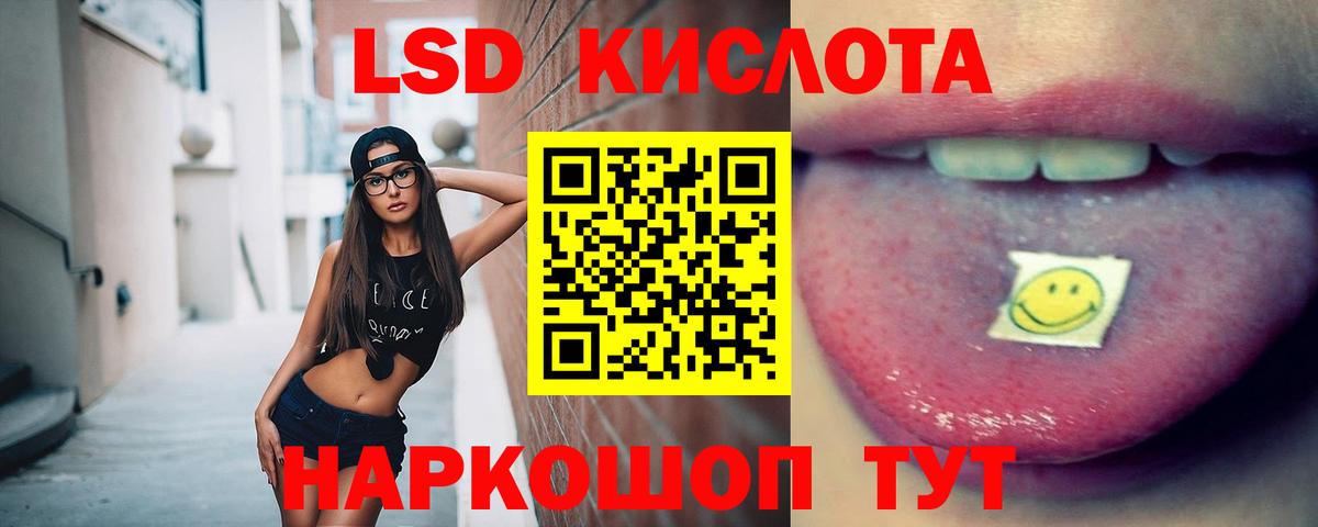ЛСД экстази кислота Владивосток
