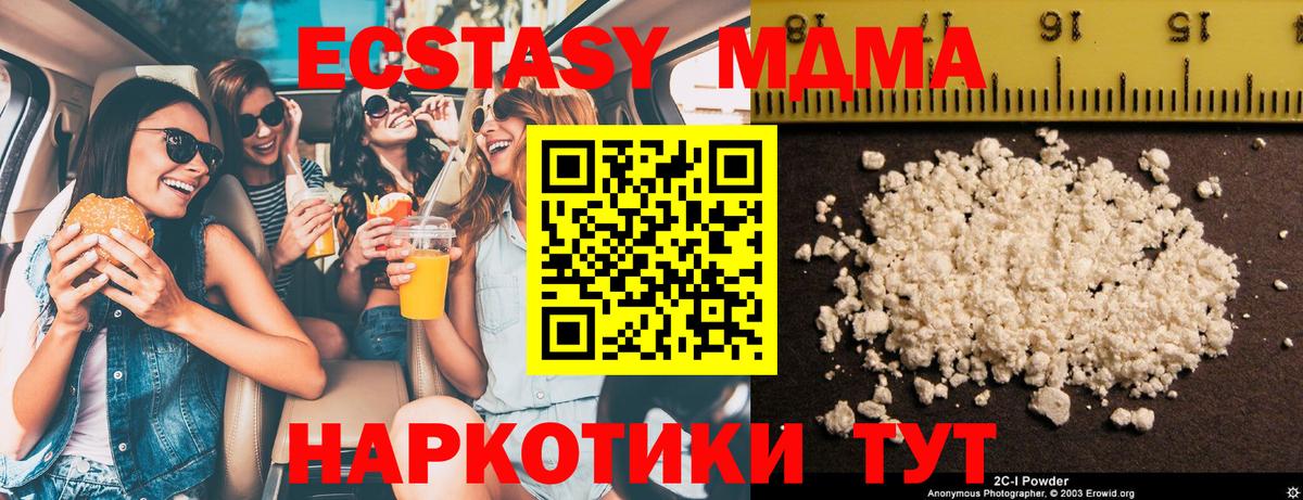 MDMA VHQ Владивосток