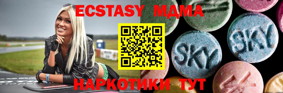 МДМА crystal  Владивосток  MDMA Molly 