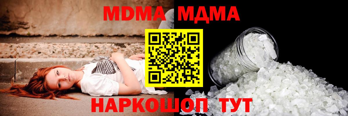 MDMA VHQ  MDMA  Владивосток  MDMA VHQ  Вход с VPN 