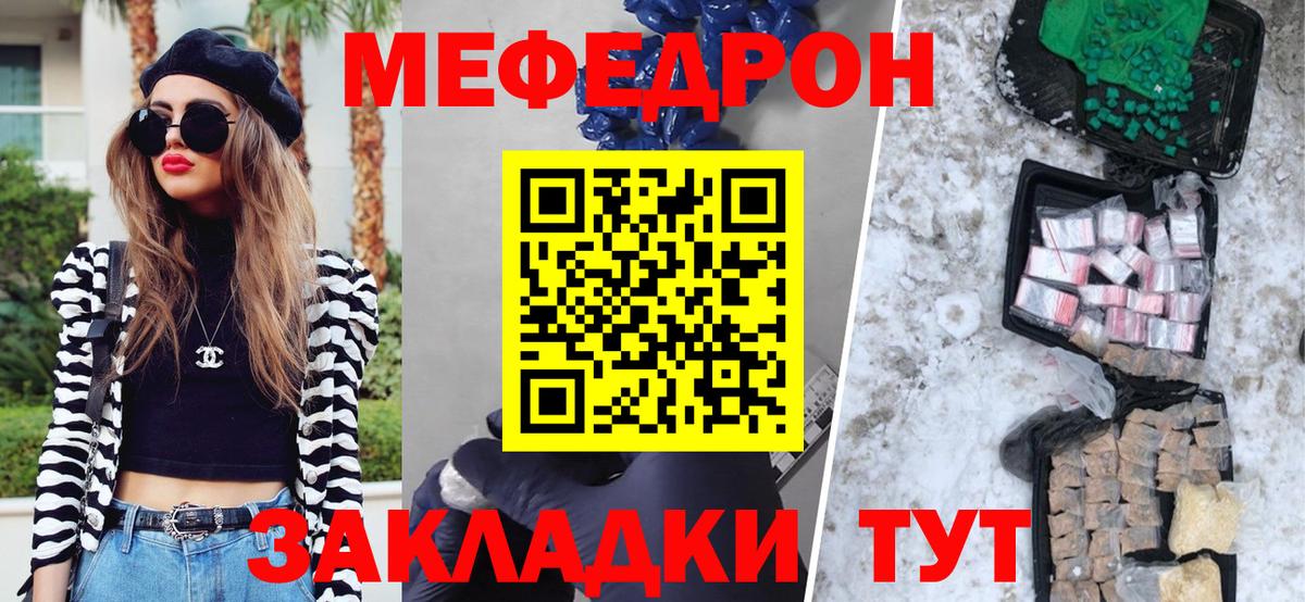 Меф мяу мяу кристаллы Владивосток