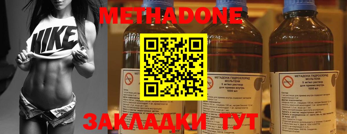 МЕТАДОН кристалл  Владивосток  Метадон methadone 