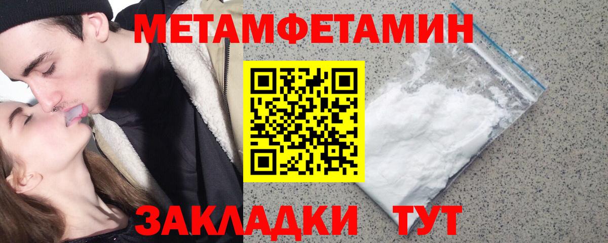 Метамфетамин пудра  МЕТАМФЕТАМИН  Владивосток  Вход с VPN 