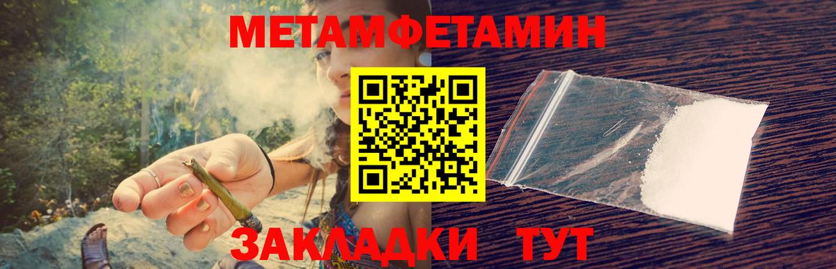 Первитин кристалл Владивосток