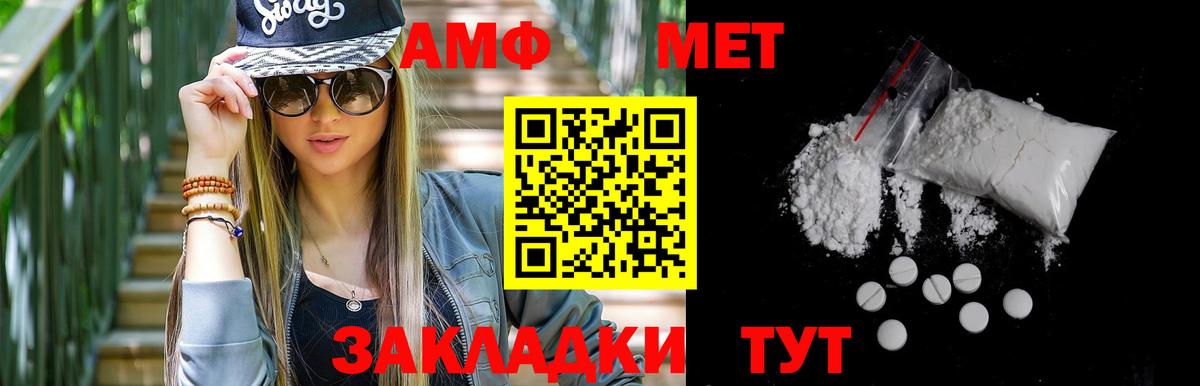 Метамфетамин Декстрометамфетамин 99.9%  МЕТАМФЕТАМИН  Владивосток  Метамфетамин Декстрометамфетамин 99.9% 