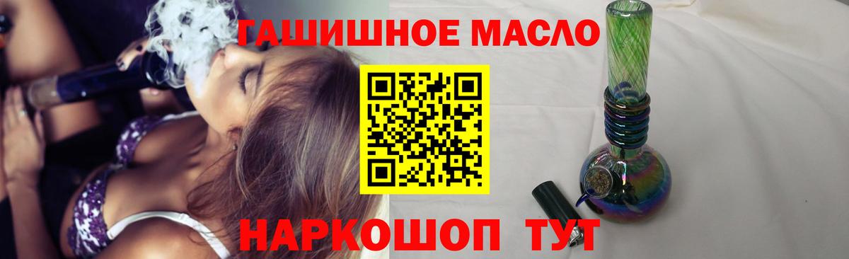 Владивосток  ТГК гашишное масло  Вход с VPN 
