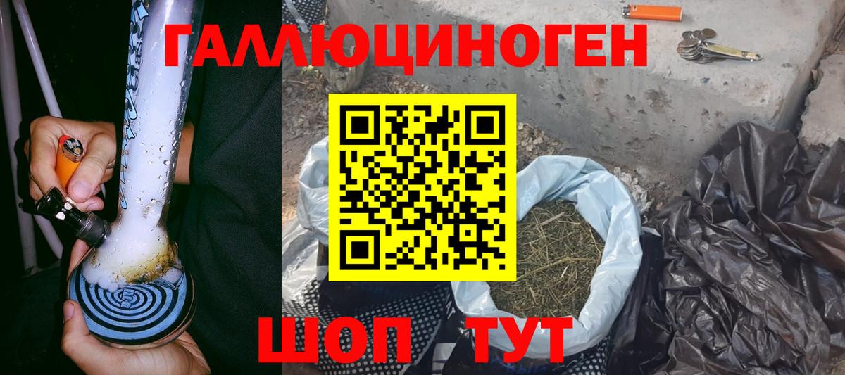 Галлюциногенные грибы ЛСД  Владивосток 